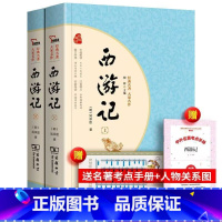 西游记 赠考题册和人物关系图 商务印书馆 [正版]送取经路线图上下2本 西游记 吴承恩著商务印书馆原版原著完整版中国