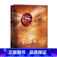 [正版]秘密书籍励志图书朗达拜恩吸引力法则励志书读心术密秘成功心态全球书青少年男女生心理心灵鸡汤青春小说书2018