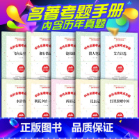 [正版]一本价 备注考题册 考题