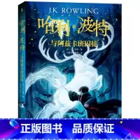 [正版] 哈利波特与阿兹卡班囚徒3 英 J.K.罗琳哈利波特与阿兹卡班的囚徒 图书 书中文版原版纪念版
