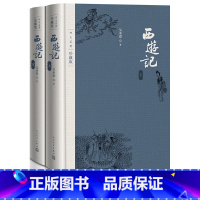 西游记 [正版]西游记原著 珍藏版 布面精装 吴承恩著 戴敦邦插图本 古典小说青少年版书籍 人民文学出版社