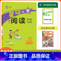[魔卡阅读]语文 人教版(RJ) 三年级上 [正版]2024秋荣德基魔卡阅读三年级上册语文人教版阅读理解专项训练小学3年