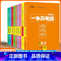 [2024版]化学 全国通用 [正版]2025版星一本高考题语文数学英语物理化学生物历史地理思想政治高三高考一轮二轮总复