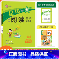 [魔卡阅读]语文 人教版(RJ) 五年级上 [正版]2024秋荣德基魔卡阅读五年级上册语文人教版阅读理解专项训练小学5年