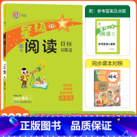 [魔卡阅读]语文 人教版(RJ) 四年级上 [正版]2024秋荣德基魔卡阅读四年级上册语文人教版阅读理解专项训练小学4年