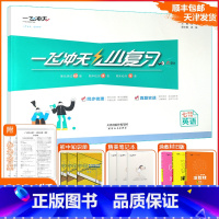 [小复习]英语外研版(WY) 七年级下 [正版][天津专版]一飞冲天2024春小复习七年级下册英语天津期末模拟测试卷全套