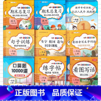 [一年级 数学]认识钟表 小学通用 [正版]汉之简/小学一年级二年级三年级上册下册语文数学专项训练看拼音写词语生字注音人