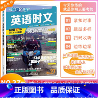 [NO.27]英语时文阅读理解 八年级 [正版]2025新版快捷英语活页英语时文阅读理解初二八年级第27期英语NO.27