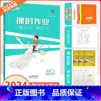 [课时作业]道德与法治 人教版(RJ) 七年级下 [正版]2024春新一飞冲天课时作业七年级下册道德与法治天津专版初一政
