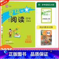 [魔卡阅读]语文 人教版(RJ) 二年级上 [正版]2024秋荣德基魔卡阅读二年级上册语文人教版阅读理解专项训练小学2年