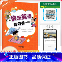 [快乐英语]第四册 二年级下学期 二年级下 [正版]快乐英语练习册第四册二年级下册英语同步练习册小学2年级下学期使用小学