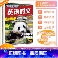 [NO.26]英语时文阅读理解 小升初 小学六年级 [正版]2024新版快捷英语活页英语时文阅读理解小升初第26期小学英