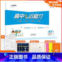 [小复习]高中数学(天津专版) 选择性必修第三册 [正版]2025版天津专版高中小复习数学选择性必修第三册高中历年训练同
