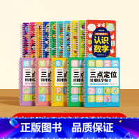 [全15册]凹槽练字帖+识字早教安静书 [正版] 三点定位凹槽练字帖 数字拼音练字帖幼儿控笔训练入门初学者2-8岁启蒙练