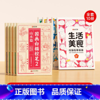 [组合搭配❤激发兴趣全10册]国画白描控笔+儿童线描临摹套装 [正版]国画白描控笔训练字帖小学一二三年级入门线稿描摹本四