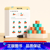 [主推]磁性正方体教具+训练题卡套装 [正版] 磁性正方体教具与训练提卡套装磁吸立体小学数学教具立体几何体小学生1-6