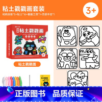 粘土戳戳画套装 [正版]粘土戳戳画儿童DIY创意制作套装轻粘土幼儿园手工益智材料