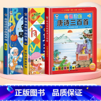[3本套]双语早教书+妙趣拼音+唐诗300首 [正版]会说话的早教有声书双语启蒙早教机儿童点读发声学习机0-3岁玩具点读