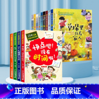 [全14册]获奖儿童文学+儿童自理能力 [正版]中国当代获奖儿童文学全10册一年级阅读课外书必读名家名作适合二三年级小学