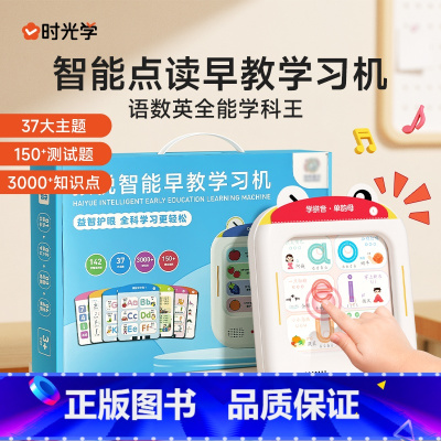 智能早教学习机 [正版]幼儿童插早教机0-3岁宝宝发声卡片启蒙益智玩具逻辑思维训练学习