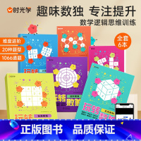 [正版]数独书六宫格九宫格幼儿中小学生青少年初高中生逻辑思维阶梯训练题集题本练习儿童入门益智初级高级成人数独填字游戏书