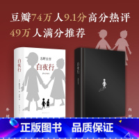 [正版]时光学 书籍东野圭吾作品 白夜行全新精装典藏版推理小说无冕嫌疑人X解忧杂货店铺时生恶意日系侦探小说