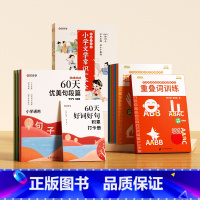 小学语文全面提升套装(全12册) 小学通用 [正版]60天优美句段篇积累小学文学常识字词训练好词好句好训练书记录本基础知