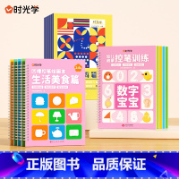 0基础控笔训练套装(全16册) [正版]凹槽绘画本练字帖儿童小学控笔训练幼儿园简笔绘画本幼儿控笔训练入门初学者启蒙练习幼