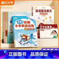 [5-6年级]英语晨读美文+五维法英语速记 五年级上 [正版]时光学晨读美文 英语口语练习作文阅读书籍跟读小学生5~6年