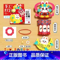 [月亮灯笼+旋转宫灯+兔子灯笼]中秋手工灯笼 [正版]时光学 创意中秋手工灯笼DIY手工中秋节儿童花灯手提古风兔子灯挂装