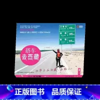 [正版]博闻 搭车去西藏 图书 书籍 书排行榜