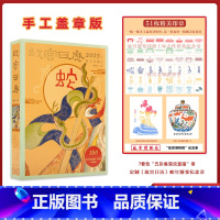 单故宫藏书票(无日历) [正版]手工盖章版含51枚章 故宫日历2025年生肖版农历乙巳蛇年日历金蛇腾万里百载正风华 新增