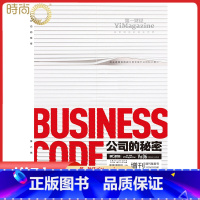 [公司的秘密第6辑]2025年版 [正版] 第一财经 公司的秘密2025年第六辑/2024年第五辑/2023年第三辑