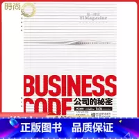 [公司的秘密第6辑]2025年版 [正版] 第一财经 公司的秘密2025年第六辑/2024年第五辑/2023年第三辑