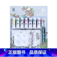 花鸟粉彩 [正版]30分钟艺术家儿童迷你绘画套装画画美术涂料画板工具颜料彩绘男孩女孩子宝宝涂鸦启蒙文具 故宫文具