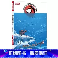 蜘蛛侠与死侍5 武器竞赛 [正版]蜘蛛侠与死侍1~9 全9册MARVEL漫威漫画两大话痨组队人气角色英雄神奇蜘蛛侠死侍大