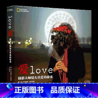 [正版]博闻 爱 摄影大师镜头里爱的故事 图书 书籍 书排行榜