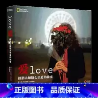 [正版]博闻 爱 摄影大师镜头里爱的故事 图书 书籍 书排行榜