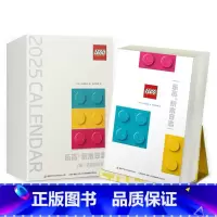 乐高日历2025年 [正版]乐高日历2025年 乐高®积木日志每一天都好好玩 乐高积木图鉴日历 适合各年龄层阅读 儿童科