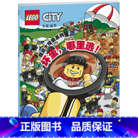 [正版]坏蛋哪里逃乐高城市大搜索系列乐高书籍找不同益智专注力训练书培养益智游戏搜索思维训练书籍LEGO CITY 国开