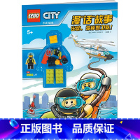 [正版]乐高城市漫“话”故事出动海岸警卫队 国开童媒图书