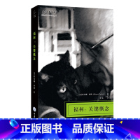 [正版]思想家和思想导读丛书 福柯 关键概念 狄安娜·泰勒编著 重庆大学出版社图书