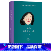 [正版]手绘张爱玲的一生 优雅是残酷单薄的外衣 便携本高颜值手绘传记 王小波贾平凹亦舒蔡康永余秋雨等推崇的文艺女神 漓