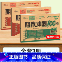 [外研版.三起]英语+[人教版]语文+[人教版]数学 三年级下 [正版]外研版三年级起点.英语试卷测试卷全套教辅书小学三