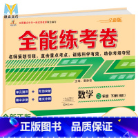 数学试卷(北师大版) 七年级下 [正版]七年级下册试卷数学北师版BS 初一7数学同步练习册 单元专项期中期末试卷测试卷子