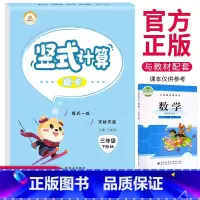 [正版]口算题卡三年级下册 北师版竖式计算卡数学思维专项训练同步练习册口算心算速算教程天天练口算题卡三年级下册竖式计算