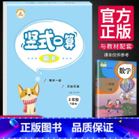 [正版]新版竖式口算题卡二年级下册人教版 小学生2年级口算天天练数学思维专项训练同步练习册题每日一练巧算口算心算速算天