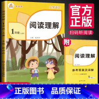 [正版]小学语文一年级阅读理解专项训练书人教版课外阅读书籍强化训练题一年级上册同步练习册看图写话说话每日一练一本阅读
