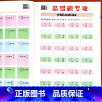 易错题竖式 五年级上 [正版]数学易错题五年级下册竖式计算练习五年级下数学强化专项训练 小学5年级上册口算乘除法解方程