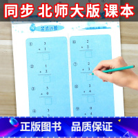 竖式计算 一年级上 [正版]北师大版一年级上册数学竖式计算题专项训练 1同步练习册计算题口算题卡竖式计算思维训练强化练习